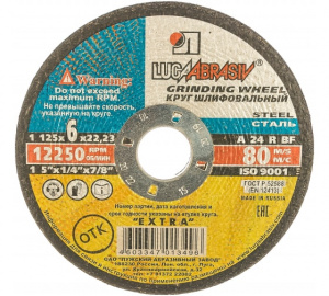 Круг зачистной по металлу (125х6х22 мм; A 24 R BF 14А БУ 80) Луга