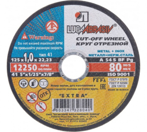 Круг отрезной Металл 125х1,2х22 "ЛУГА-АБРАЗИВ" + нержавейка